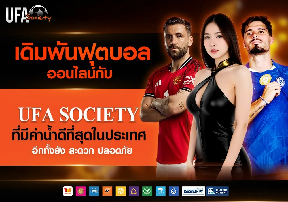 ufasocity